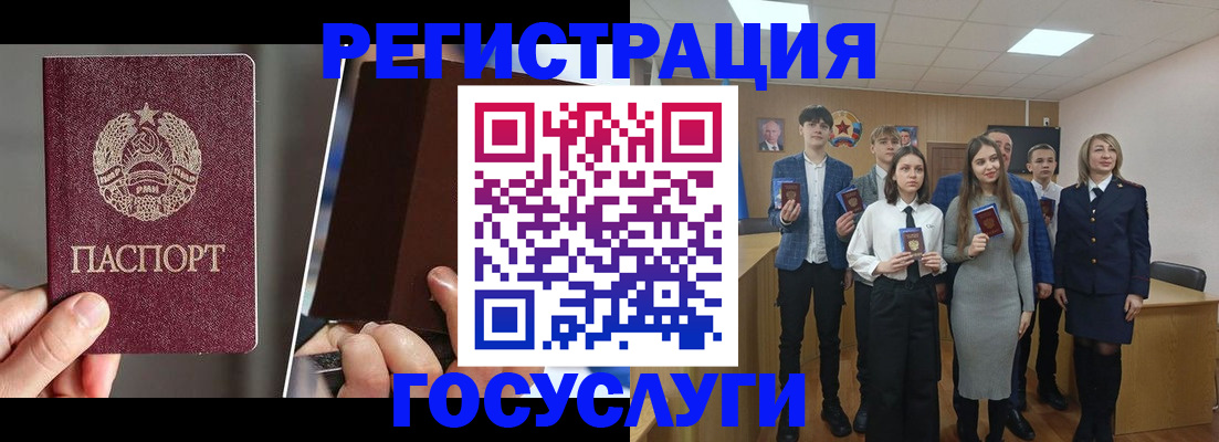 прописка в Аргуне
