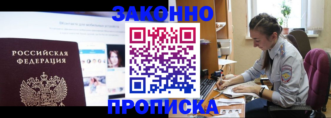 регистрация для школы в Аргуне