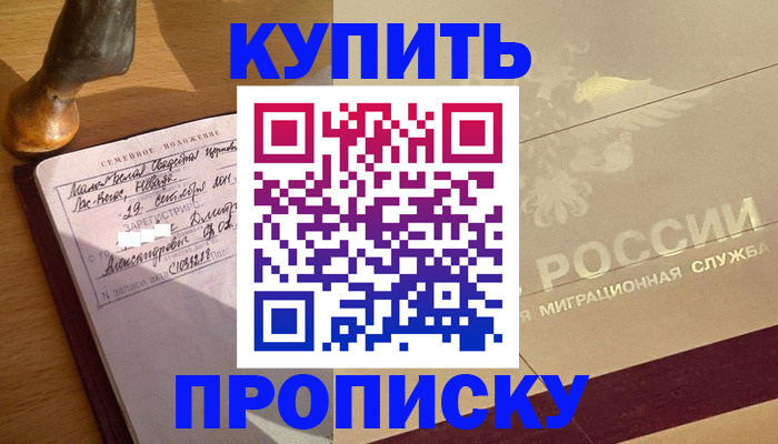 временная регистрация законно в Аргуне