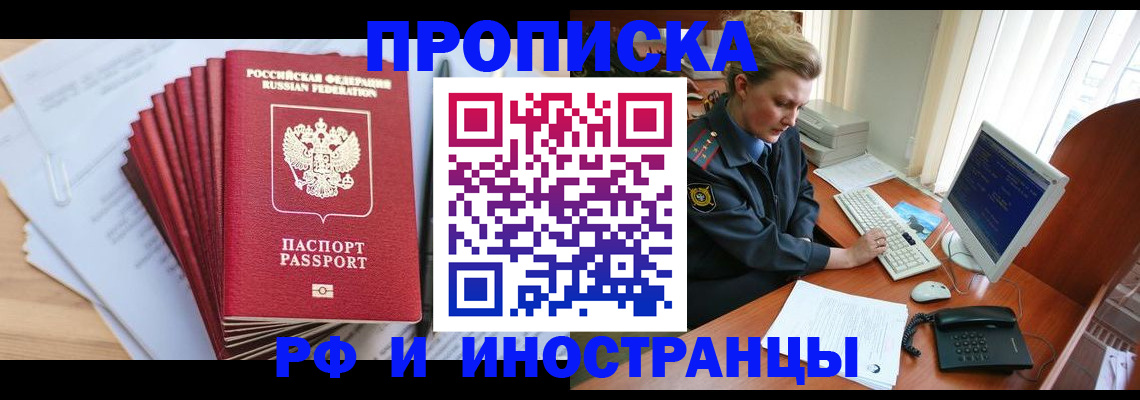 найти адрес прописки в Аргуне